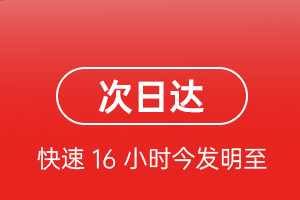 阿坝红原机场货运航空货运 航空货运